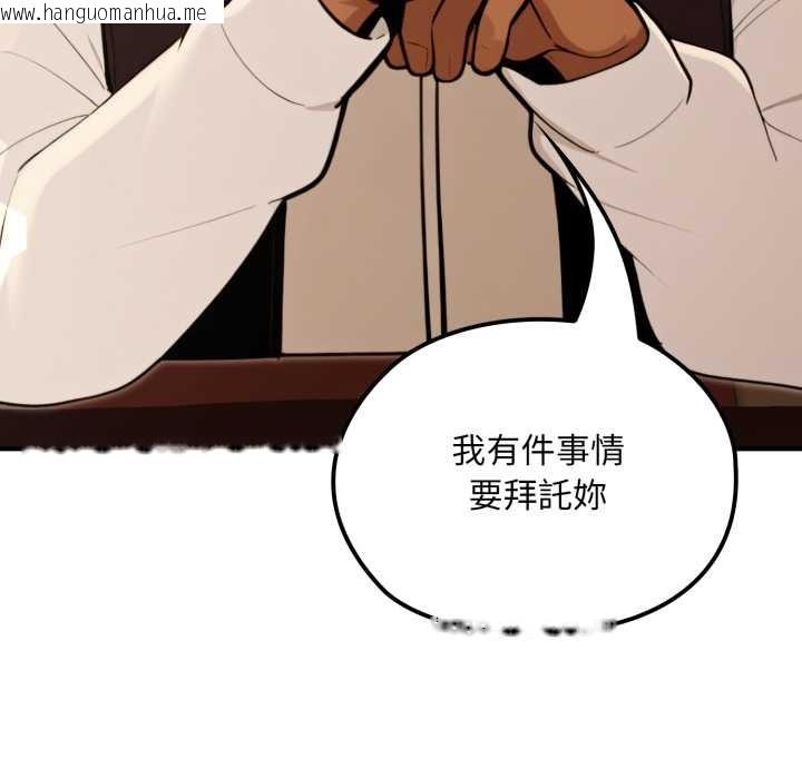 韩国漫画迷雾深处的诱惑/XX地下城韩漫_迷雾深处的诱惑/XX地下城-第13话在线免费阅读-韩国漫画-第159张图片