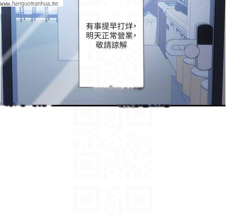 韩国漫画民宿精营中韩漫_民宿精营中-第51话-这就是你对我有感的原因在线免费阅读-韩国漫画-第48张图片