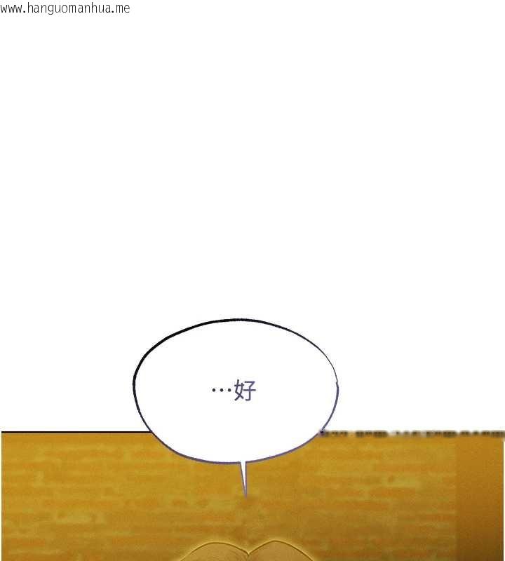 韩国漫画人妻猎人韩漫_人妻猎人-第118话-主人，我来帮你松一下在线免费阅读-韩国漫画-第29张图片