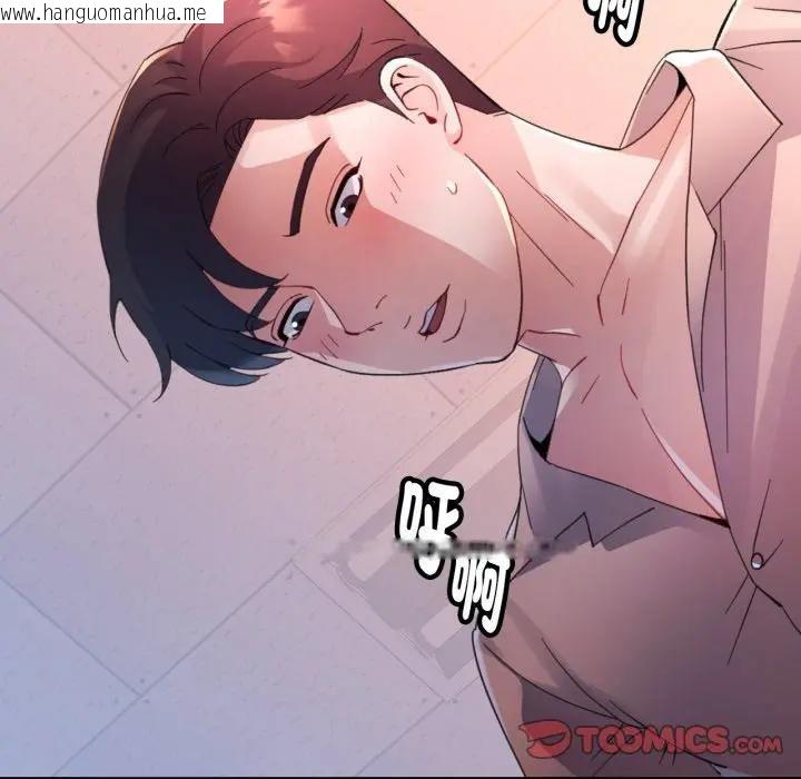 韩国漫画特别课程韩漫_特别课程-第4话在线免费阅读-韩国漫画-第93张图片