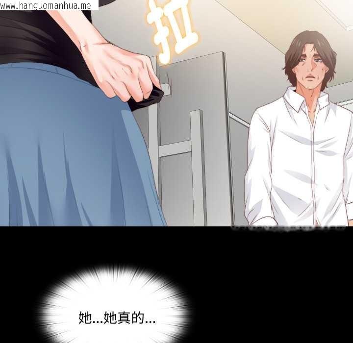 韩国漫画无法上色的关系/爱上弟子韩漫_无法上色的关系/爱上弟子-第16话在线免费阅读-韩国漫画-第67张图片