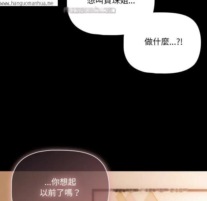 韩国漫画幸福来得太突然/突然成为公寓管理员韩漫_幸福来得太突然/突然成为公寓管理员-第64话在线免费阅读-韩国漫画-第126张图片