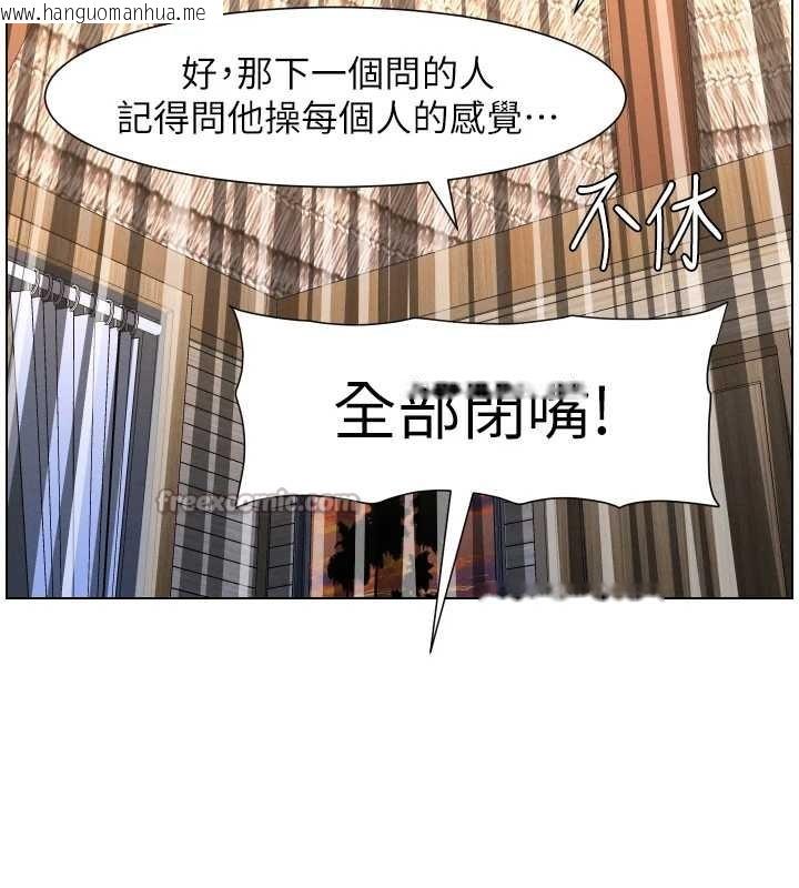 韩国漫画兄妹的秘密授课韩漫_兄妹的秘密授课-第99话-偿「精」债:-小希篇在线免费阅读-韩国漫画-第14张图片