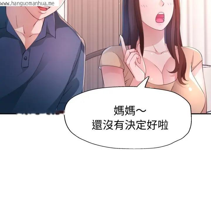 韩国漫画特别课程韩漫_特别课程-第1话在线免费阅读-韩国漫画-第76张图片