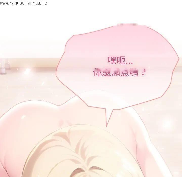 韩国漫画夫妇游戏/夫妇挑战赛韩漫_夫妇游戏/夫妇挑战赛-第68话在线免费阅读-韩国漫画-第115张图片