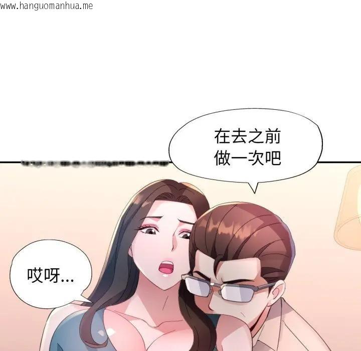 韩国漫画特别课程韩漫_特别课程-第1话在线免费阅读-韩国漫画-第142张图片