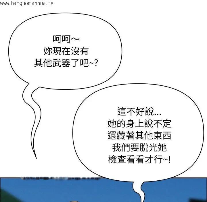 韩国漫画贵妇的专属保镳韩漫_贵妇的专属保镳-第56话在线免费阅读-韩国漫画-第131张图片