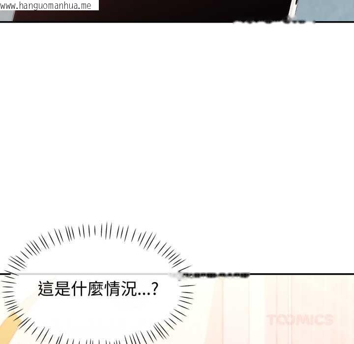 韩国漫画可以爱你吗/似曾相识的她韩漫_可以爱你吗/似曾相识的她-第94话在线免费阅读-韩国漫画-第141张图片