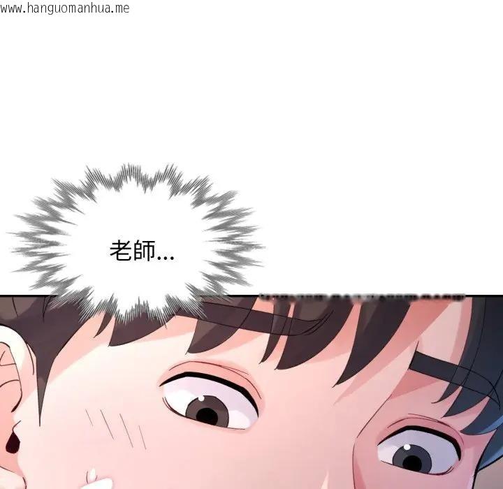 韩国漫画特别课程韩漫_特别课程-第5话在线免费阅读-韩国漫画-第8张图片