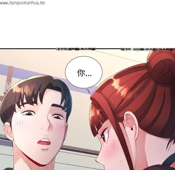 韩国漫画特别课程韩漫_特别课程-第5话在线免费阅读-韩国漫画-第133张图片