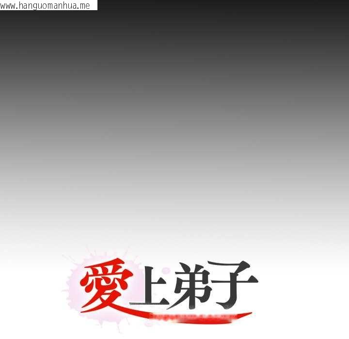 韩国漫画无法上色的关系/爱上弟子韩漫_无法上色的关系/爱上弟子-第16话在线免费阅读-韩国漫画-第91张图片