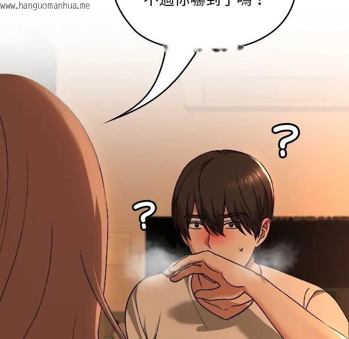 韩国漫画校花的双面生活韩漫_校花的双面生活-第29话在线免费阅读-韩国漫画-第19张图片