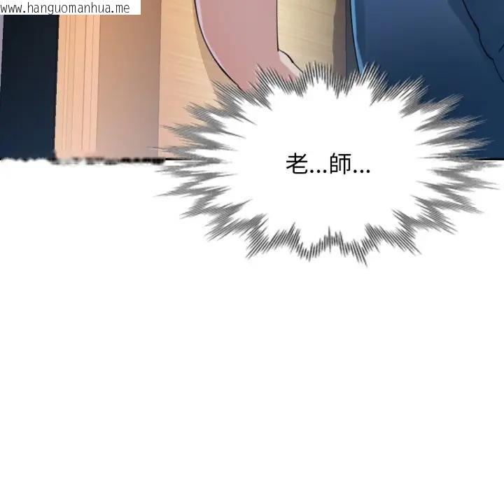 韩国漫画特别课程韩漫_特别课程-第2话在线免费阅读-韩国漫画-第11张图片