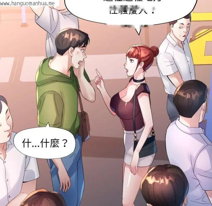 韩国漫画特别课程韩漫_特别课程-第5话在线免费阅读-韩国漫画-第138张图片