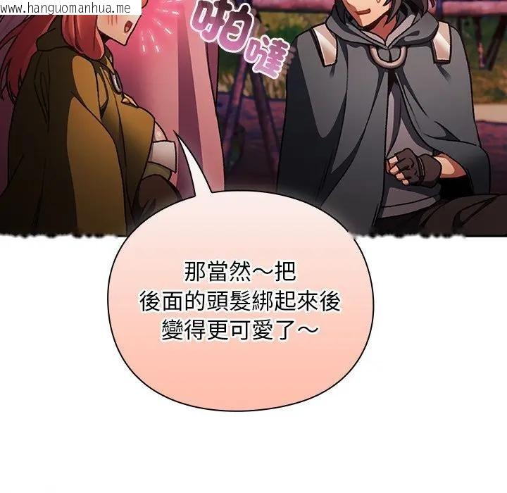 韩国漫画男人稀缺的异世界/当前女友变成异世界独裁者韩漫_男人稀缺的异世界/当前女友变成异世界独裁者-第26话在线免费阅读-韩国漫画-第53张图片