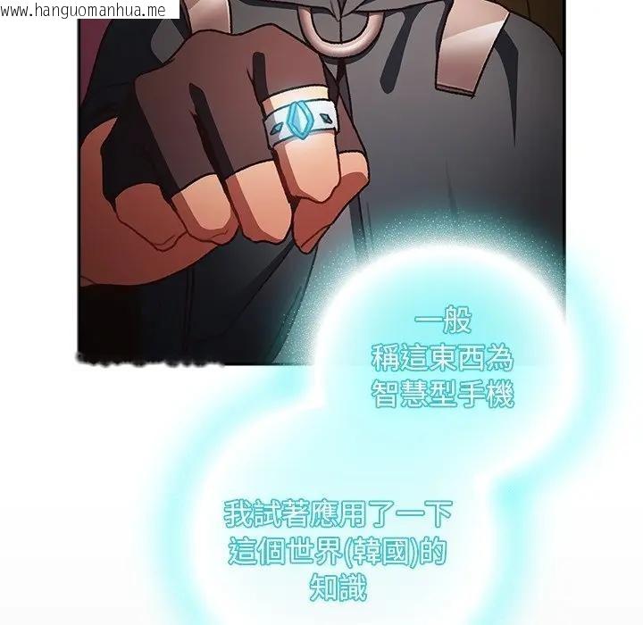 韩国漫画男人稀缺的异世界/当前女友变成异世界独裁者韩漫_男人稀缺的异世界/当前女友变成异世界独裁者-第26话在线免费阅读-韩国漫画-第63张图片