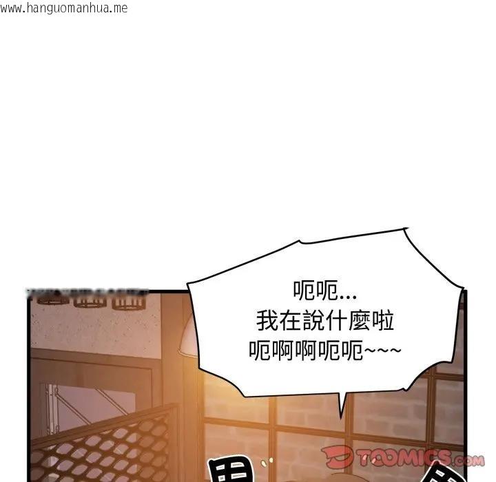 韩国漫画发小碰不得/强制催眠韩漫_发小碰不得/强制催眠-第109话在线免费阅读-韩国漫画-第63张图片