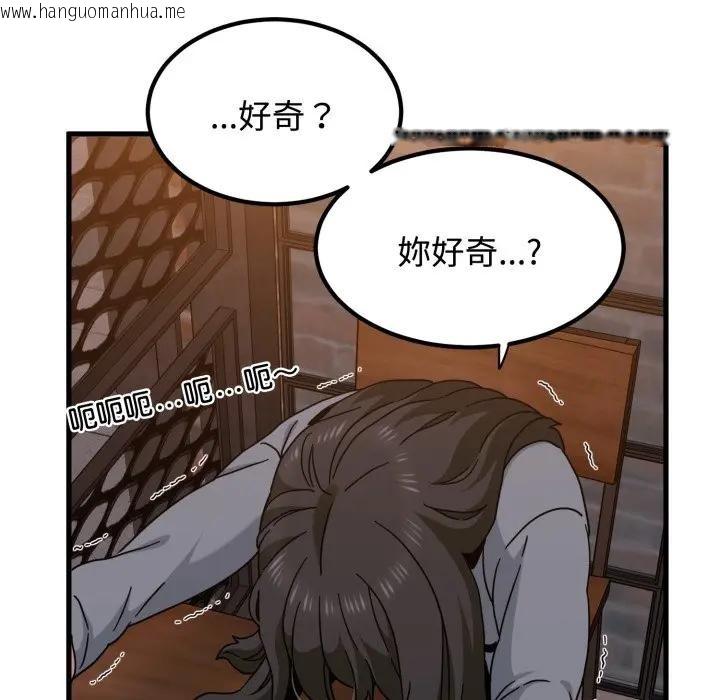 韩国漫画发小碰不得/强制催眠韩漫_发小碰不得/强制催眠-第109话在线免费阅读-韩国漫画-第143张图片