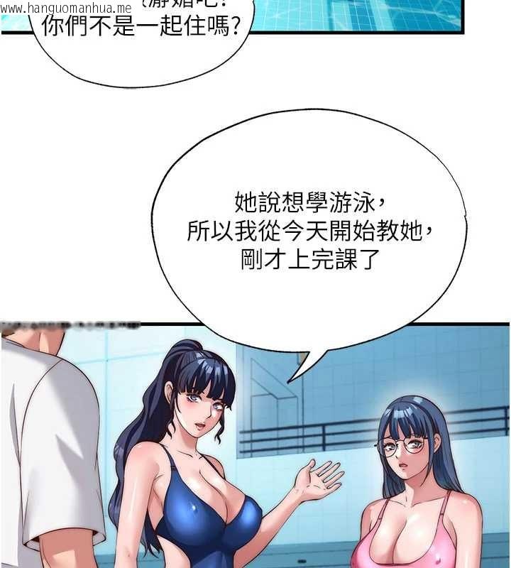 韩国漫画民宿精营中韩漫_民宿精营中-第51话-这就是你对我有感的原因在线免费阅读-韩国漫画-第2张图片