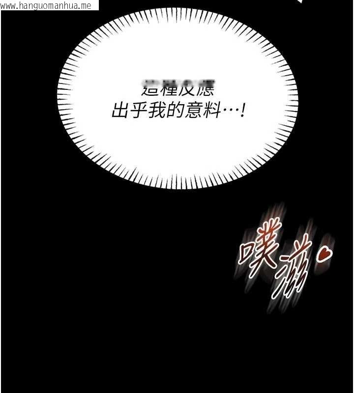 韩国漫画馆长是大野狼韩漫_馆长是大野狼-第10话-我没有教过这种课在线免费阅读-韩国漫画-第133张图片