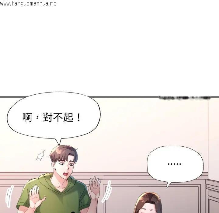 韩国漫画特别课程韩漫_特别课程-第5话在线免费阅读-韩国漫画-第53张图片