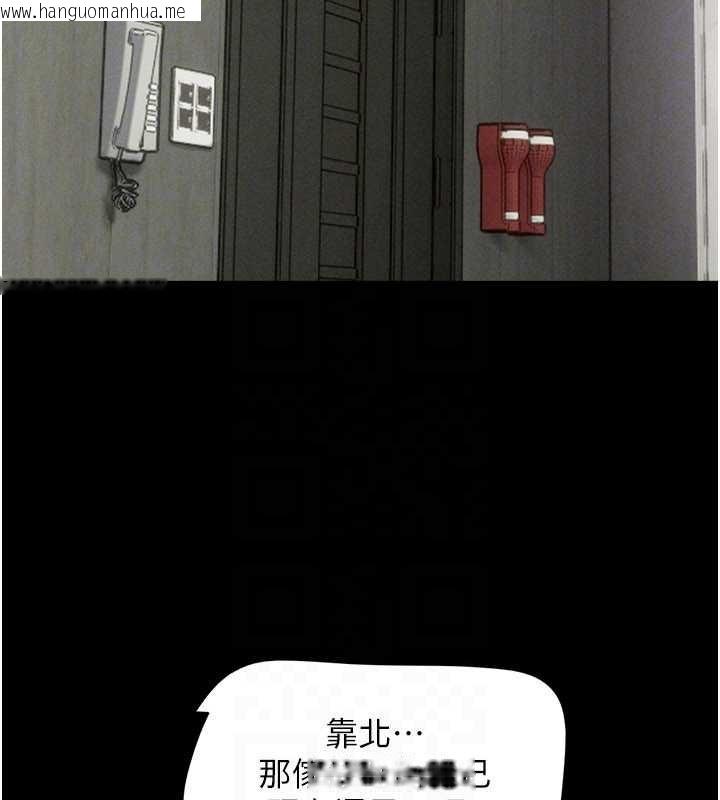 韩国漫画韶恩韩漫_韶恩-第89话-充当酒店妹在线免费阅读-韩国漫画-第125张图片