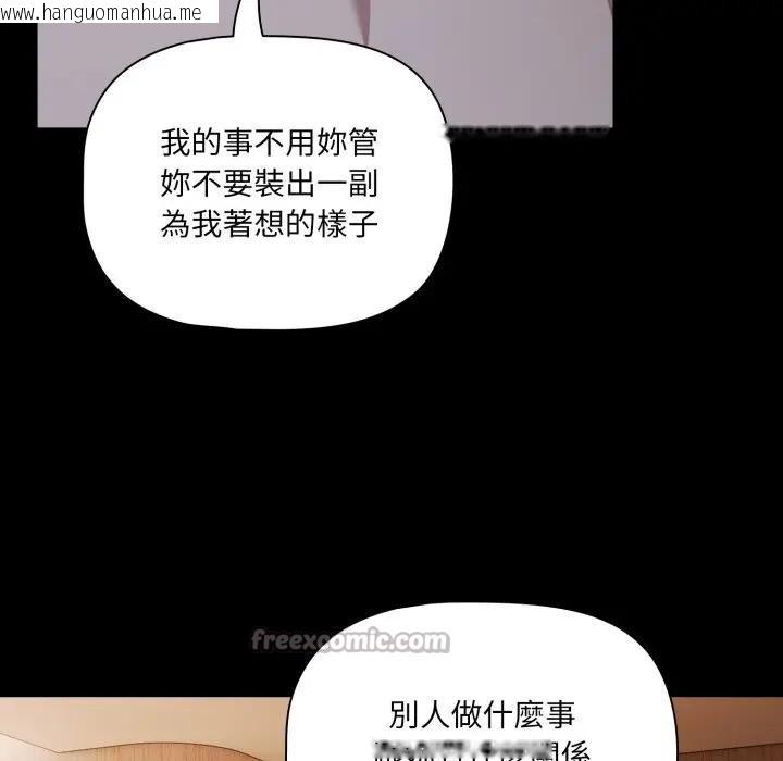 韩国漫画幸福来得太突然/突然成为公寓管理员韩漫_幸福来得太突然/突然成为公寓管理员-第64话在线免费阅读-韩国漫画-第28张图片