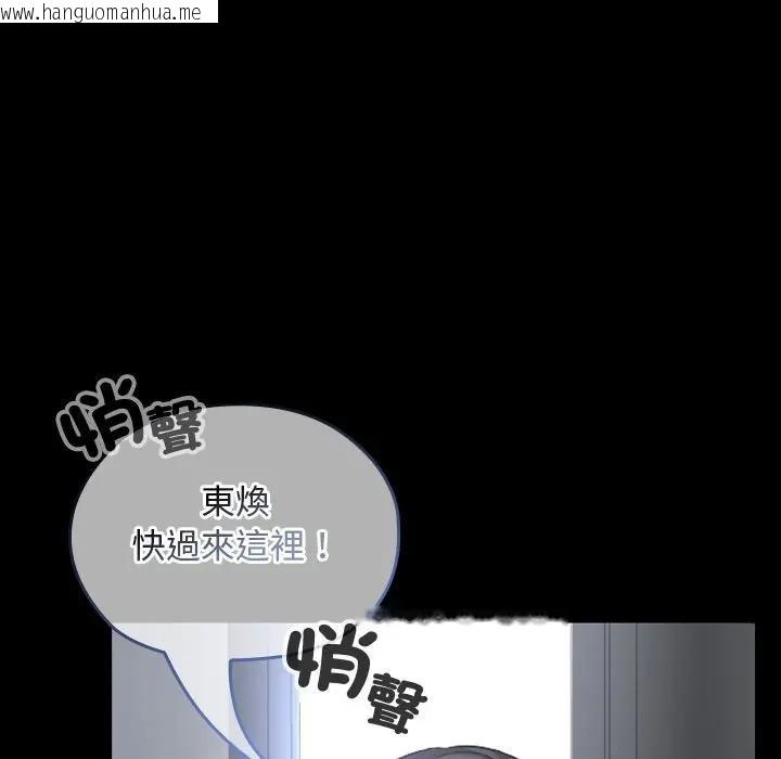 韩国漫画校花的双面生活韩漫_校花的双面生活-第29话在线免费阅读-韩国漫画-第46张图片