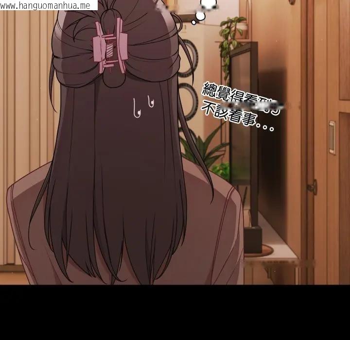 韩国漫画幸福来得太突然/突然成为公寓管理员韩漫_幸福来得太突然/突然成为公寓管理员-第64话在线免费阅读-韩国漫画-第61张图片