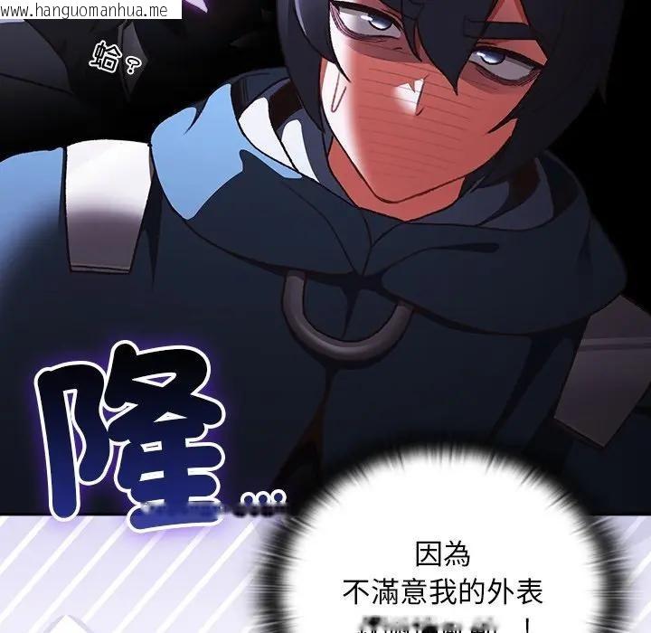 韩国漫画男人稀缺的异世界/当前女友变成异世界独裁者韩漫_男人稀缺的异世界/当前女友变成异世界独裁者-第26话在线免费阅读-韩国漫画-第55张图片