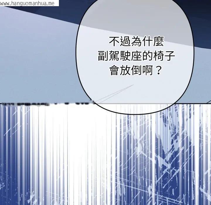 韩国漫画她们教会我的事/全员交往中韩漫_她们教会我的事/全员交往中-第23话在线免费阅读-韩国漫画-第93张图片