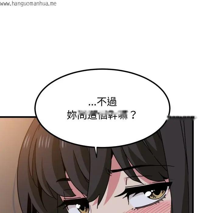 韩国漫画发小碰不得/强制催眠韩漫_发小碰不得/强制催眠-第109话在线免费阅读-韩国漫画-第138张图片