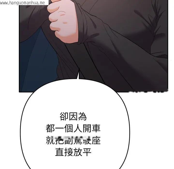 韩国漫画她们教会我的事/全员交往中韩漫_她们教会我的事/全员交往中-第23话在线免费阅读-韩国漫画-第102张图片