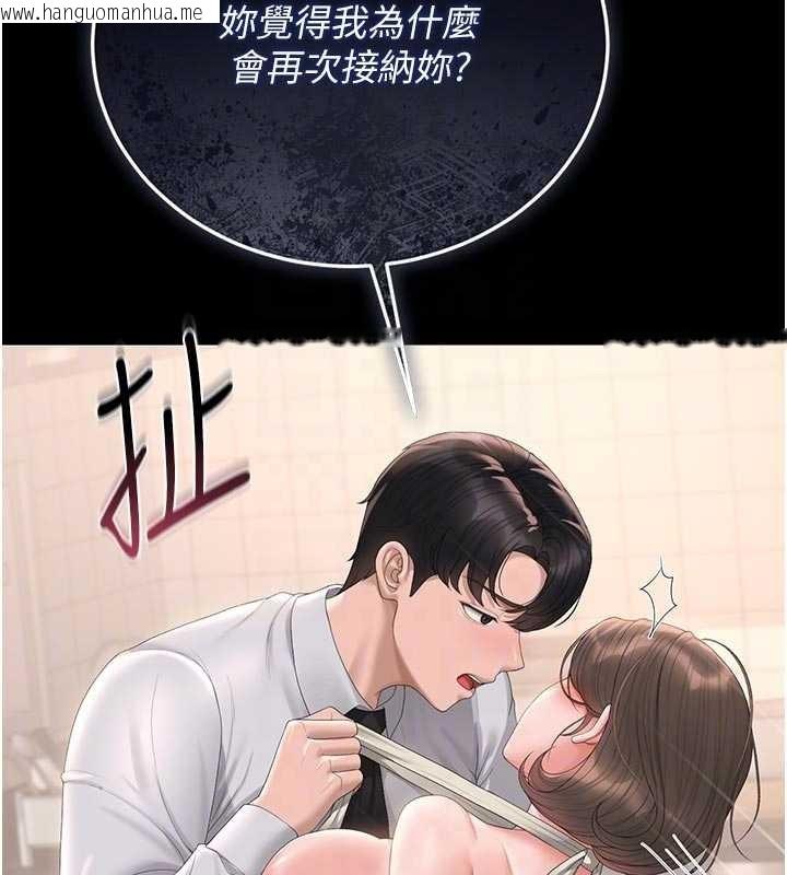 韩国漫画猎艳管理员韩漫_猎艳管理员-第32话-取悦我是妳唯一的价值在线免费阅读-韩国漫画-第61张图片