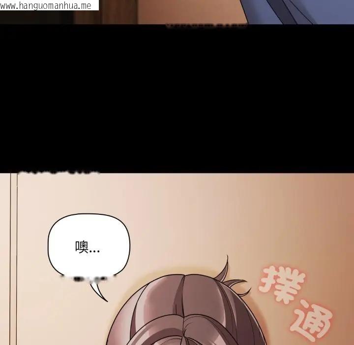 韩国漫画幸福来得太突然/突然成为公寓管理员韩漫_幸福来得太突然/突然成为公寓管理员-第64话在线免费阅读-韩国漫画-第162张图片