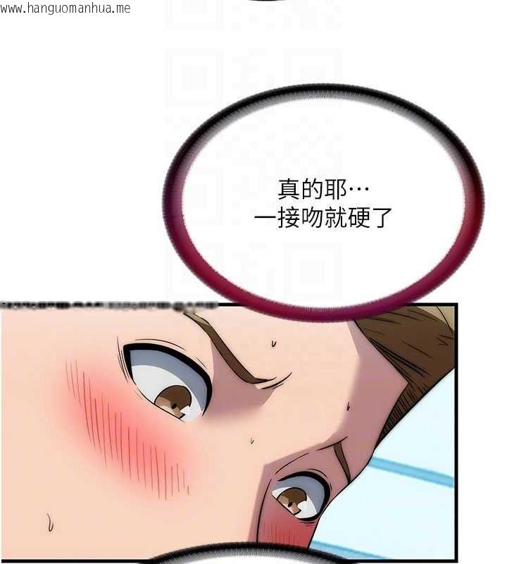 韩国漫画民宿精营中韩漫_民宿精营中-第51话-这就是你对我有感的原因在线免费阅读-韩国漫画-第110张图片