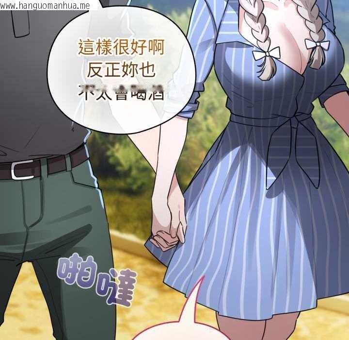 韩国漫画配角的生存任务韩漫_配角的生存任务-第55话在线免费阅读-韩国漫画-第146张图片