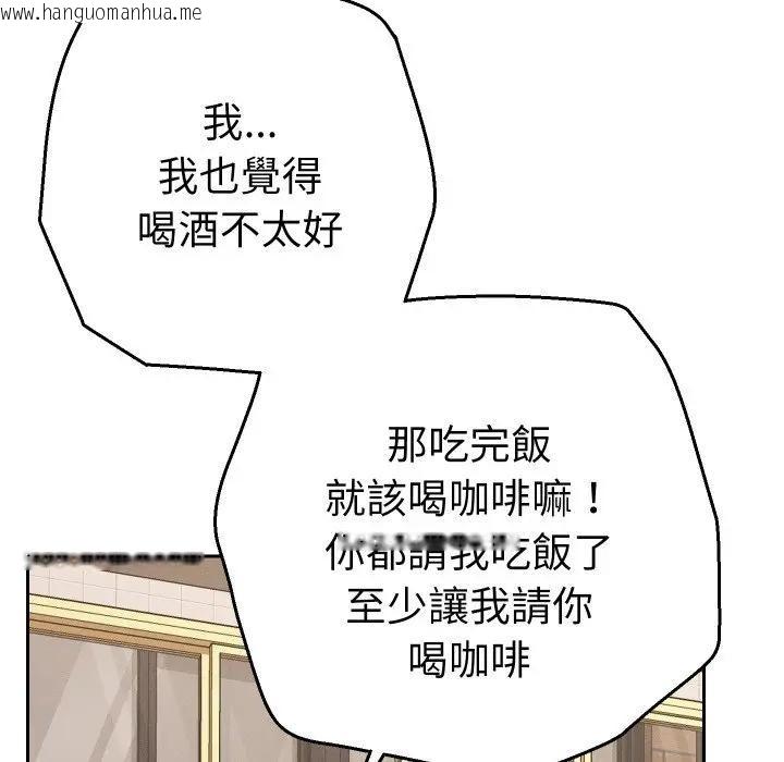韩国漫画她们教会我的事/全员交往中韩漫_她们教会我的事/全员交往中-第23话在线免费阅读-韩国漫画-第83张图片