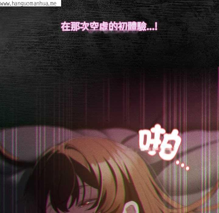 韩国漫画神圣陷阱/中了传教士的美人计韩漫_神圣陷阱/中了传教士的美人计-第35话在线免费阅读-韩国漫画-第23张图片