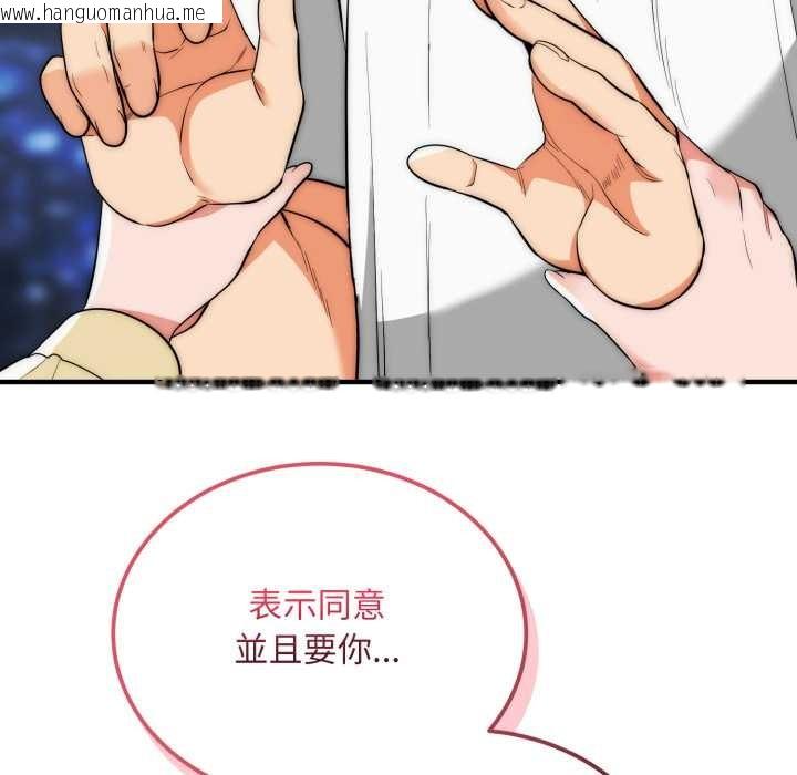 韩国漫画神雕闯都市/强雕：都市润女传说韩漫_神雕闯都市/强雕：都市润女传说-第31话在线免费阅读-韩国漫画-第21张图片