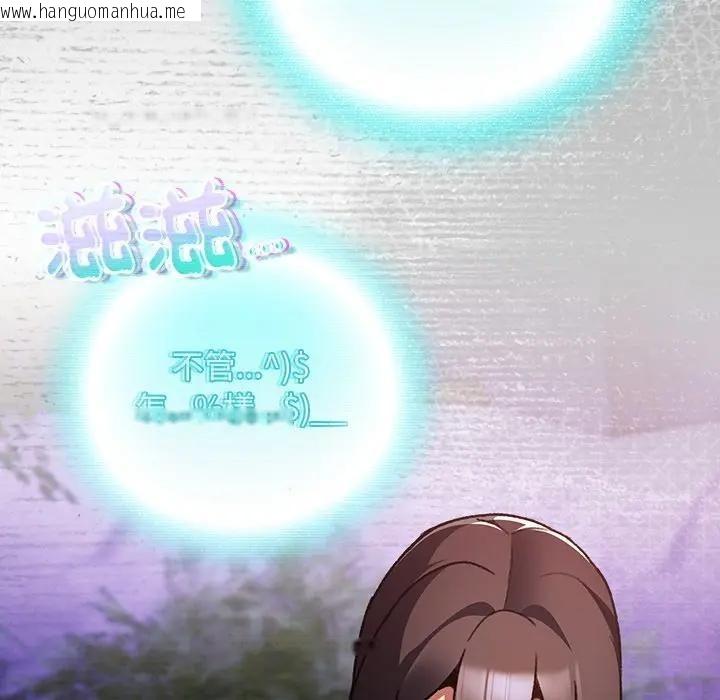 韩国漫画男人稀缺的异世界/当前女友变成异世界独裁者韩漫_男人稀缺的异世界/当前女友变成异世界独裁者-第26话在线免费阅读-韩国漫画-第79张图片