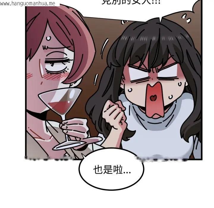 韩国漫画发小碰不得/强制催眠韩漫_发小碰不得/强制催眠-第109话在线免费阅读-韩国漫画-第20张图片