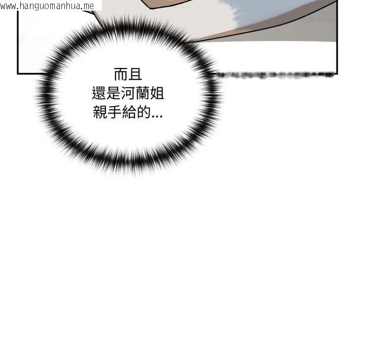 韩国漫画野兽的王国/野兽的乐章韩漫_野兽的王国/野兽的乐章-第14话在线免费阅读-韩国漫画-第75张图片