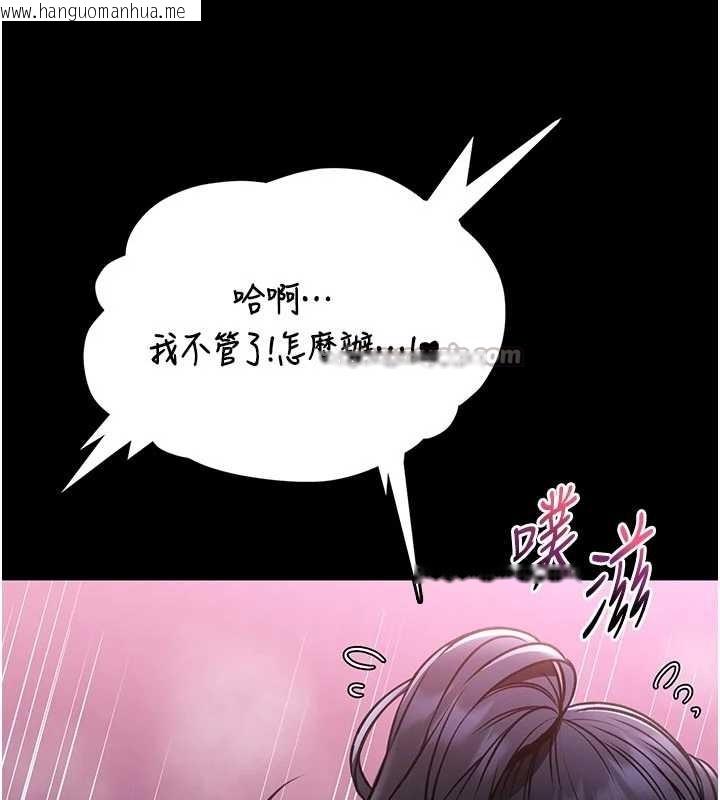 韩国漫画馆长是大野狼韩漫_馆长是大野狼-第10话-我没有教过这种课在线免费阅读-韩国漫画-第126张图片