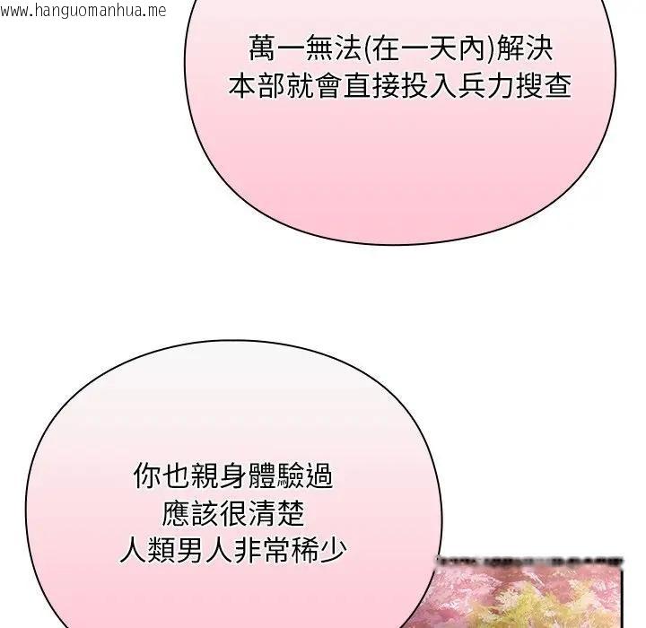 韩国漫画男人稀缺的异世界/当前女友变成异世界独裁者韩漫_男人稀缺的异世界/当前女友变成异世界独裁者-第26话在线免费阅读-韩国漫画-第121张图片