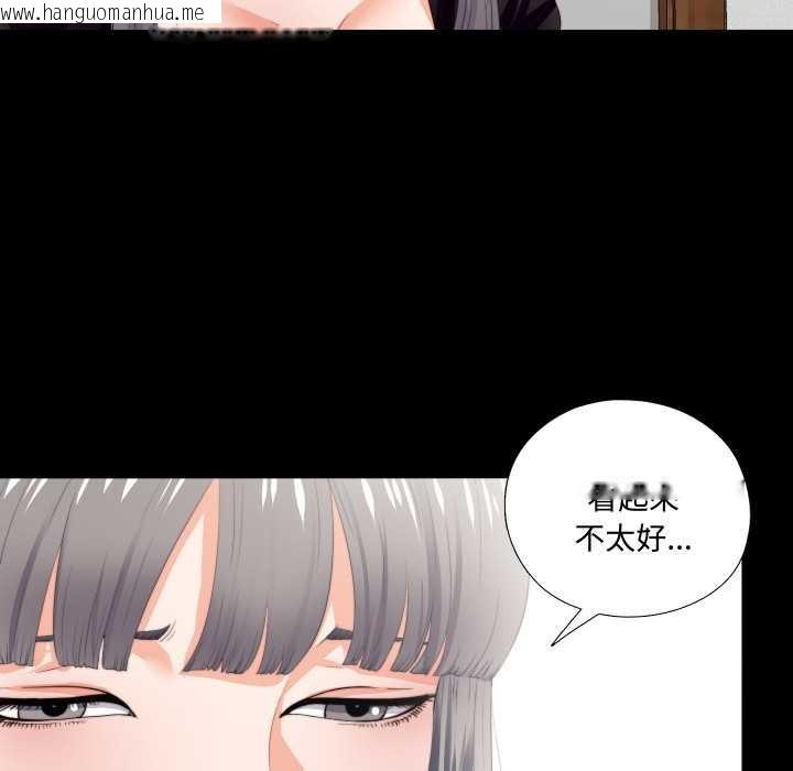 韩国漫画无法上色的关系/爱上弟子韩漫_无法上色的关系/爱上弟子-第16话在线免费阅读-韩国漫画-第9张图片