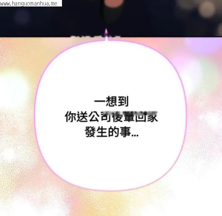 韩国漫画她们教会我的事/全员交往中韩漫_她们教会我的事/全员交往中-第23话在线免费阅读-韩国漫画-第170张图片