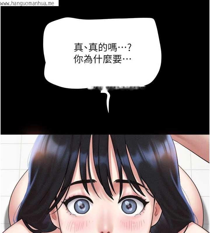 韩国漫画韶恩韩漫_韶恩-第89话-充当酒店妹在线免费阅读-韩国漫画-第40张图片