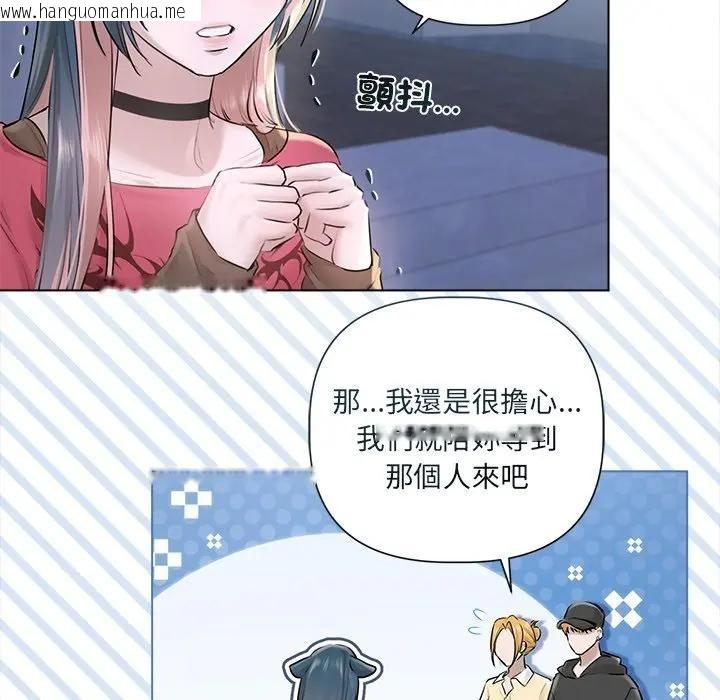 韩国漫画契约的代价/要命的契约韩漫_契约的代价/要命的契约-第18话在线免费阅读-韩国漫画-第48张图片