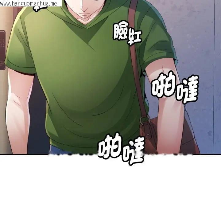 韩国漫画特别课程韩漫_特别课程-第5话在线免费阅读-韩国漫画-第97张图片